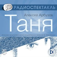 Таня - Алексей Арбузов - Hörbuch