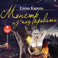 Монстр из-под кровати - Елена Кароль - Hörbuch