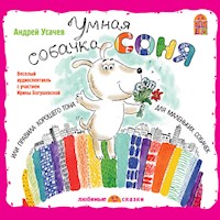 Умная собачка Соня - Андрей Усачев - Hörbuch