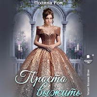 Просто выжить - Полина Ром - Hörbuch