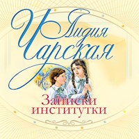 Записки институтки - Лидия Чарская - Hörbuch