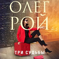 Три судьбы - Олег Рой - Hörbuch