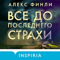 Все до последнего страхи - Алекс Финли - Hörbuch