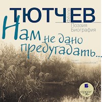 Нам не дано предугадать… - Федор Тютчев - Hörbuch