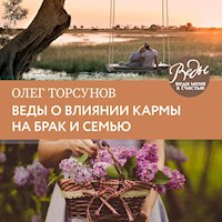 Веды о влиянии кармы на брак и судьбу - Олег Торсунов - Hörbuch