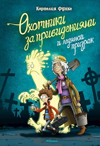 Охотники за привидениями и ледяной призрак - Корнелия Функе - E-Book