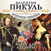 Букет для Аделины - Валентин Пикуль - Hörbuch