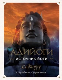 Адийоги. Источник Йоги. Садхгуру - Садхгуру - E-Book