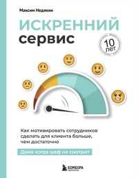 Искренний сервис. Как мотивировать сотрудников сделать для клиента больше, чем достаточно. Даже когда шеф не смотрит - Максим Недякин - E-Book