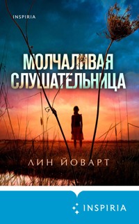 Молчаливая слушательница - Лин Йоварт - E-Book