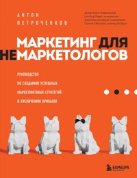 Маркетинг для немаркетологов. Руководство по созданию успешных маркетинговых стратегий и увеличению прибыли - Антон Петроченков - E-Book