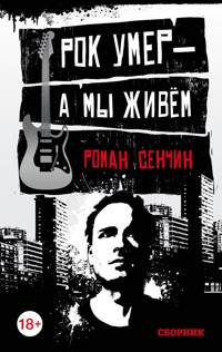 Рок умер — а мы живём - Роман Сенчин - E-Book