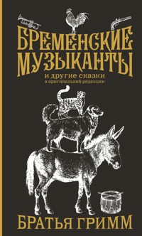 Бременские музыканты - Братья Гримм - E-Book