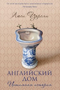 Английский дом - Люси Уорсли - E-Book
