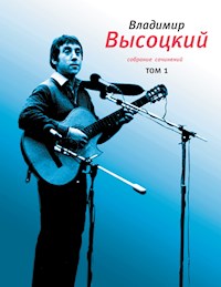 Собрание сочинений. Том 1 - Владимир Высоцкий - E-Book