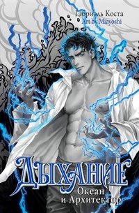 Дыхание. Океан и Архитектор - Габриэль Коста - E-Book