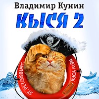 Кыся-2 - Владимир Кунин - Hörbuch