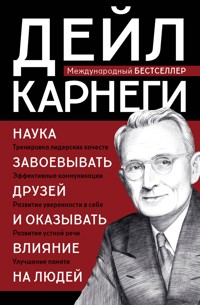Наука завоевывать друзей и оказывать влияние на людей - Дейл Карнеги - E-Book