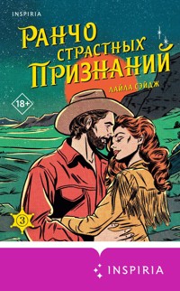 Ранчо страстных признаний - Лайла Сэйдж - E-Book