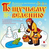 По щучьему велению - Лариса Альбертовна Яртова - Hörbuch
