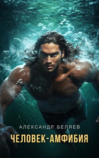 Человек-амфибия - Александр Беляев - E-Book