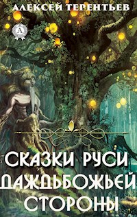 Сказки Руси-Даждьбожьей Стороны - Алексей Терентьев - E-Book