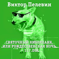 Святочный киберпанк, или Рождественская ночь 117.DIR - Виктор Пелевин - Hörbuch