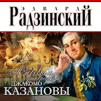 Любовные сумасбродства Джакомо Казановы - Эдвард Радзинский - Hörbuch