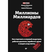 Миллионы миллиардов. Как стартовать в игровой индустрии, работая удаленно, заработать денег - Максим Михеенко - Hörbuch