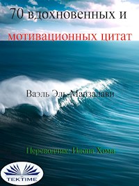 70 Вдохновенных И Мотивационных Цитат - Wael El-Manzalawy - E-Book