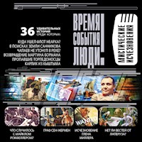 Мистические исчезновения - Николай Непомнящий - Hörbuch