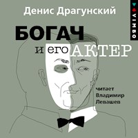 Богач и его актер - Денис Драгунский - Hörbuch