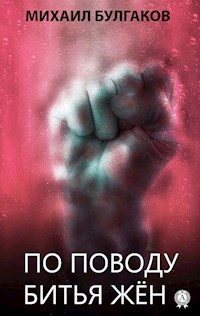 По поводу битья жен - Михаил Булгаков - E-Book