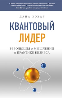 Квантовый лидер - Дана Зохар - E-Book