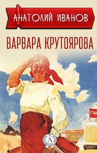Варвара Крутоярова - Анатолий Иванов - E-Book