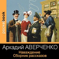 Наваждение. Сборник рассказов - Аркадий Аверченко - Hörbuch