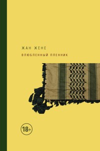 Влюбленный пленник - Жан Жене - E-Book