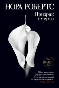 Призрак смерти - Nora Roberts - E-Book