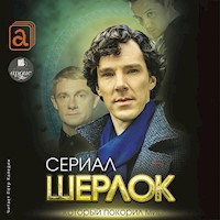 Шерлок. Сериал, который покорил мир - Елизавета Бута - Hörbuch