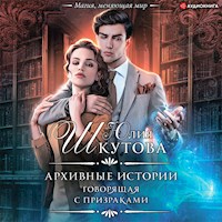 Архивные истории. Говорящая с призраками - Юлия Шкутова - Hörbuch