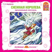 Снежная королева - Ганс Христиан Андерсен - Hörbuch