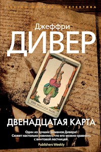 Двенадцатая карта - Джеффри Дивер - E-Book