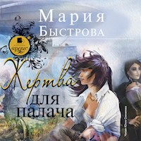 Жертва для палача - Мария Быстрова - Hörbuch