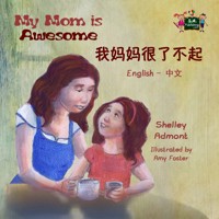 My Mom is Awesome我妈妈很了不起 - Shelley Admont - E-Book
