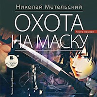 Охота на маску. Часть первая - Николай Метельский - Hörbuch