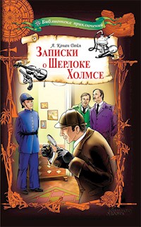 Записки о Шерлоке Холмсе - Артур Конан Дойл - E-Book