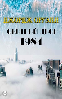 1984, Скотный двор - Джордж Оруэлл - E-Book