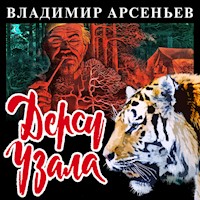 Дерсу Узала - Владимир Арсеньев - Hörbuch