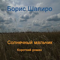 Солнечный мальчик - Борис Шапиро - Hörbuch