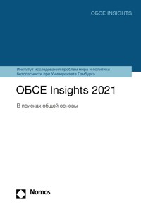 ОБСЕ Insights 2021 -  - kostenlos E-Book